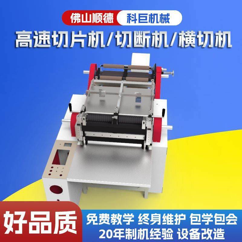 高速切片机膜pe电脑切断厂家机自动机切现货宽无纺布薄膜,机械设备,印刷设备,淘宝优惠券,粉丝福利购,淘宝优惠卷