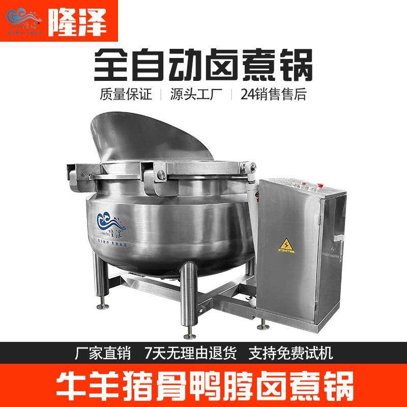 夹层锅600L炊事设备可选带篮子肉类卤煮锅蒸煮锅熬制锅手动翻锅,清洗/食品/商业设备,煮面机/煮面炉,淘宝优惠券,粉丝福利购,淘宝优惠卷