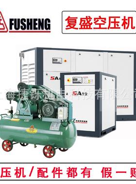 台湾复盛空压机永磁变频螺杆空气压缩机节能TESV系列上海工厂直发