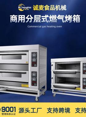 燃气型面包烤箱商用 2层4托盘2-layer 4-tray gas oven 110v可改