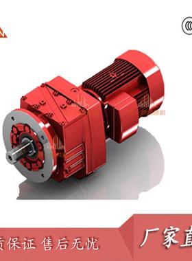 鑫一劲RF97/MTDF97 立式斜齿轮硬齿面减速机 高品质 知名品牌