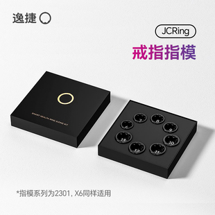 指环配件8种尺码 指模 JCRing2301逸捷智能戒指1比1尺码 购买智能戒指后联系退差赠送指模 指模套装
