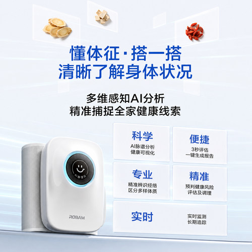 智能ai中医脉谱仪家用便携