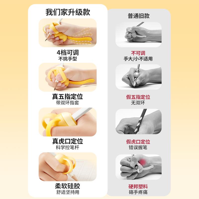 猫太防子防勾腕握矫正器小学生笔纠正握笔姿势神器初学者小M8151