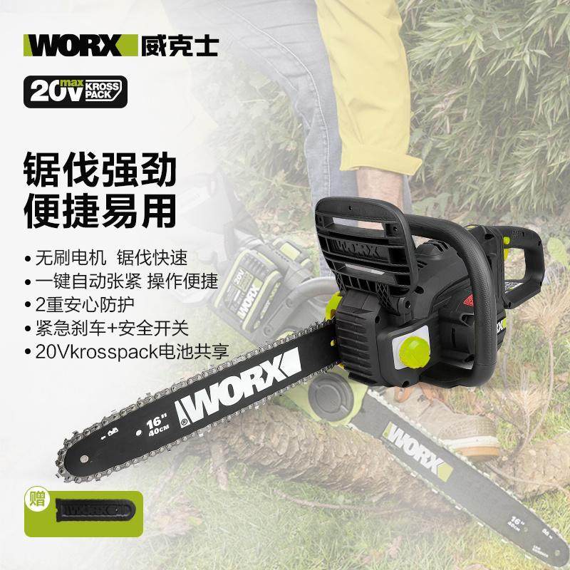威克士锂电电链锯W384充D电式伐木锯锯WD3844V电柴锯家用0小型手