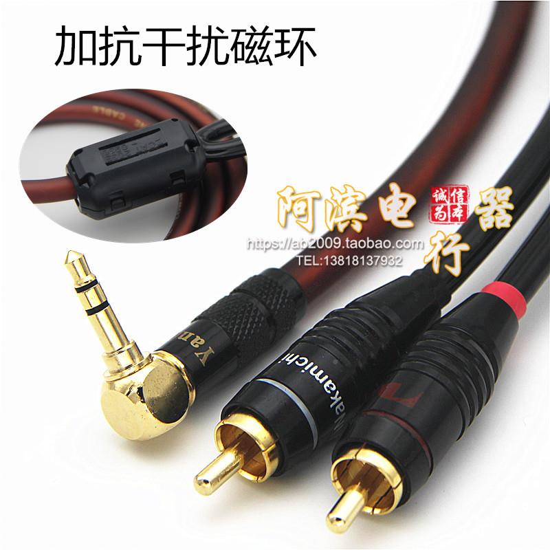 高屏蔽发烧级3.mm转阿滨 工分RCA莲5花一二U音频线 线AX电脑连接