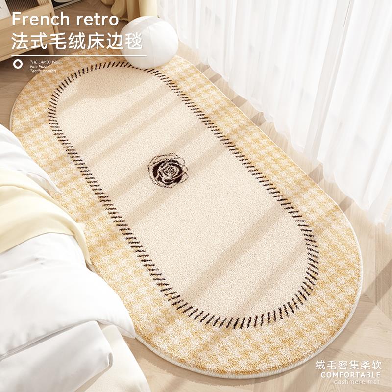 中风法式毛绒地毯卧厚卧室床边毯椭圆古形房间主床前1017莎雅加地
