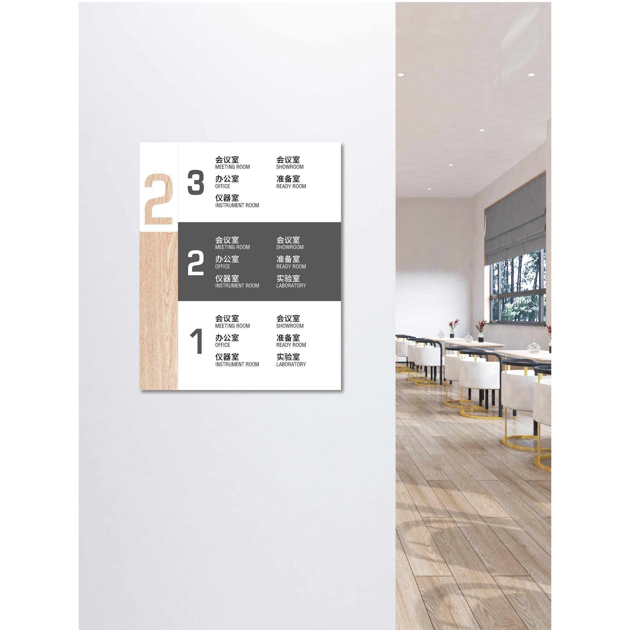 纹木简约楼层GLS指示索引导向电梯口办公室门牌标识视牌设计导定