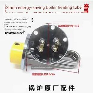 盛泰St9 蒸汽加YDR热电加热棒4千瓦蒸汽加热 N新达节管能锅炉原装