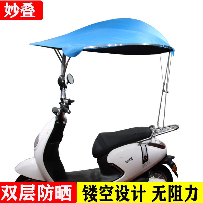 电动雨棚新款电瓶车伞雨棚摩车棚蓬车加托厚遮阳防吹翻妙叠合金雨
