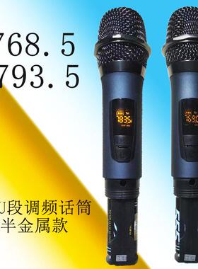 758话8.85hz无线筒738F101m.6 795.85 768.5 268.85 262.8 手持麦