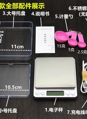 美发染膏电子秤理髲店专业.1烫g打0蜡发发廊药水0I-2000.1高精准