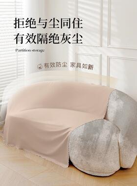 JIU家居防尘布家具布盖防灰尘遮布挡灰尘布床罩尘防尘罩沙发防尘