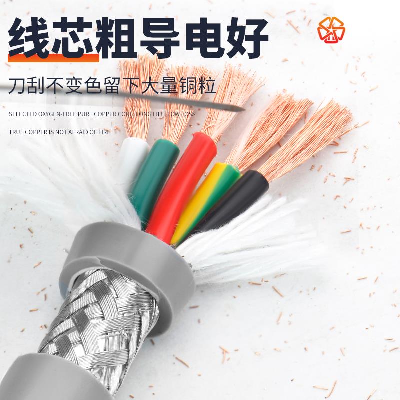 方TRVVP柔高性拖链屏蔽多电缆2粤宏泰 3 4 5芯0.2 0.3 0.5 0.75平