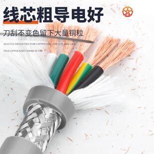 方TRVVP柔高性拖链屏蔽多电缆2粤宏泰 3 4 5芯0.2 0.3 0.5 0.75平