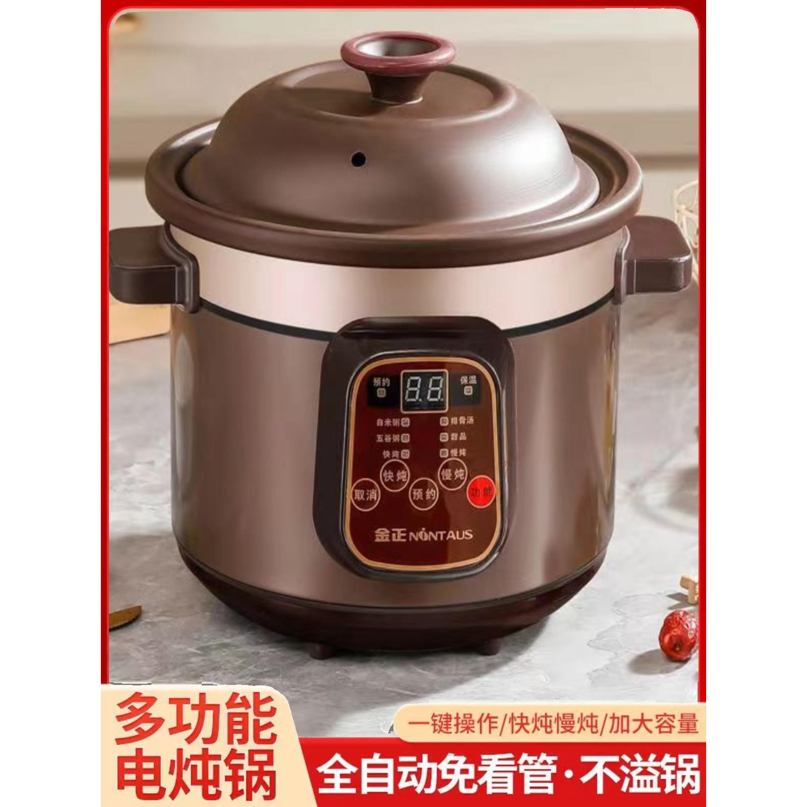 金正紫砂炖电锅家品用煲汤砂锅营养甜锅插电全自宝宝SH-DB25动陶