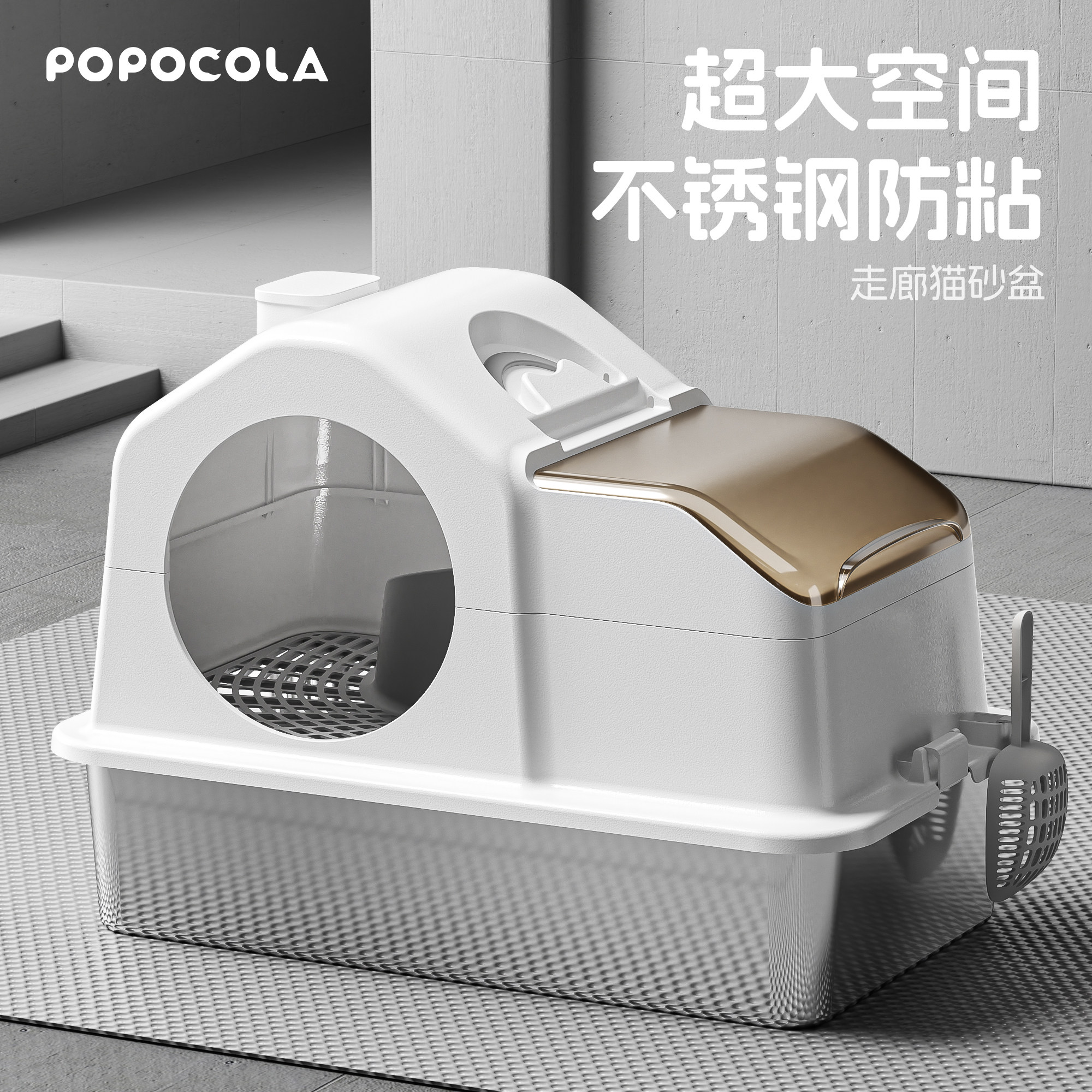 POPO猫砂盆走廊式不锈钢全封闭防外溅防臭猫沙盆特大超大号猫厕所图片