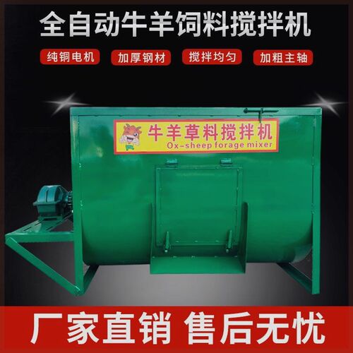新款卧式牛羊马草料搅拌机饲料牛料养殖酒糟混饲草干湿两用搅拌机