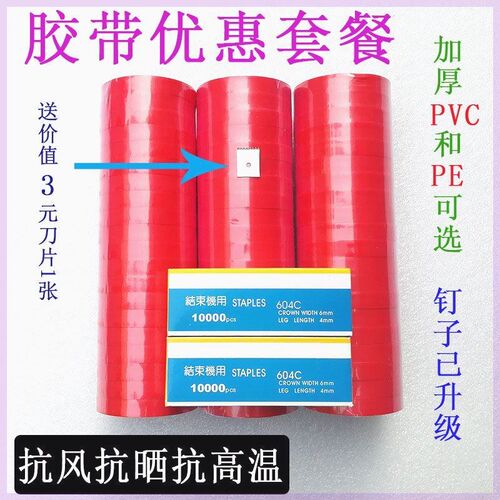 加厚葡萄蔬果绑枝带邦带绑枝机专用胶带绑枝器新款扎枝机胶带整箱