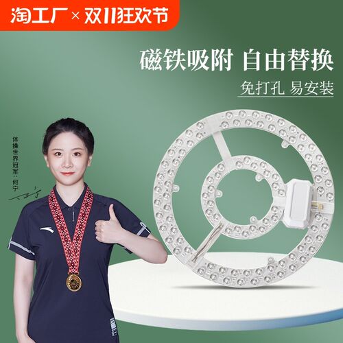 吸顶灯灯芯led改造灯盘灯条光源模组替换圆形灯板灯管节能超亮