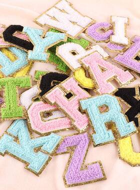 绣花标毛巾绣彩英辅文母补丁服字装料金边贴布绣色雪尼202235尔刺