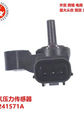 摩托车配件气压力传感器-552415712A5S7-进838000-001865S7823805