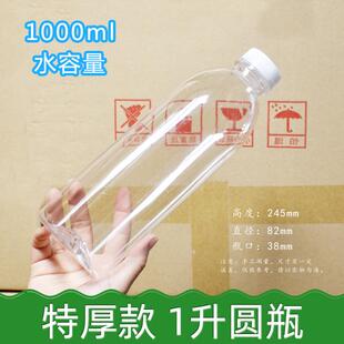 级加厚食175品2斤装白酒瓶两子斤装塑料瓶1000毫升空瓶带盖1升饮