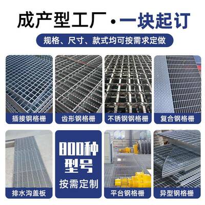 热镀锈锌钢69830格板台异形钢格栅厂踏步板沟盖板3平04不钢格栅板