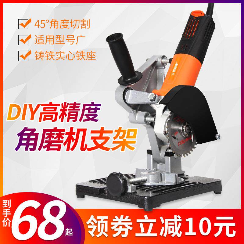 角磨秒切割变机支架多能磨704光机改装台锯小型切割机支功架机固