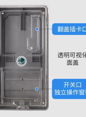 桩单相插卡电表单相一户箱壁挂式透明1户2户4户户预付费PC充电电