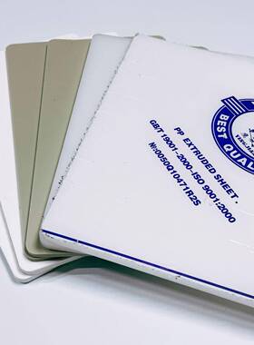 A级鹰箭色PPSJU板灰色白板国产P聚P丙烯无毒无味耐腐蚀PP板