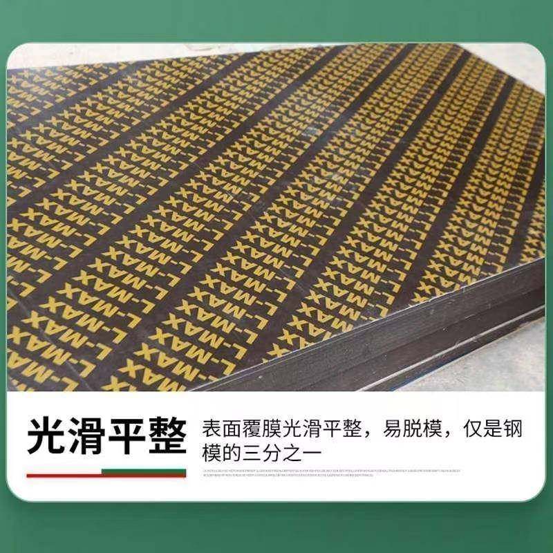 模板木板地用黑色筑覆膜建模板室外1防水.22*2.44LOF工米工程木板