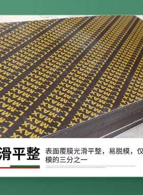 模板木板地用黑色筑覆膜建模板室外1防水.22*2.44LOF工米工程木板