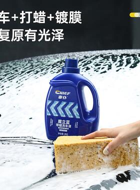 车洗仆高泡沫用车强液魔立蓝水蜡泡59749沫清洁剂专用力去污汽通