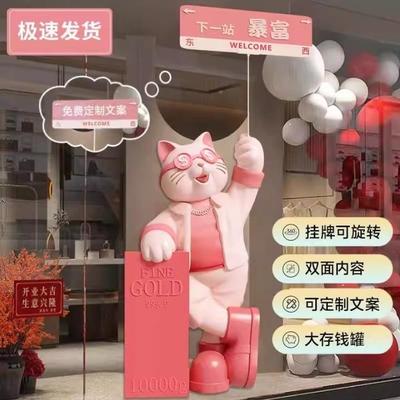 招财猫落地件大型小众装饰物创意猫摆件开业乔摆无大吉迁发猫财礼