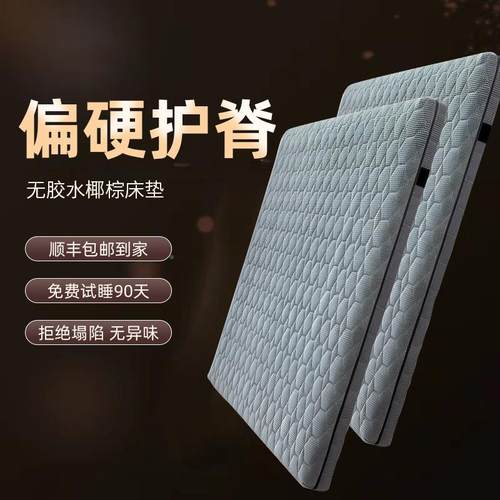 乳胶黄麻棕垫硬老人儿护脊床3D(A01)垫箱高床榻榻米垫薄1童8m双面