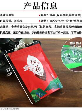 茶叶密塑封袋绿碧茶红茶OQB龙井茶螺春茉包莉龙井茶料自封铝箔装