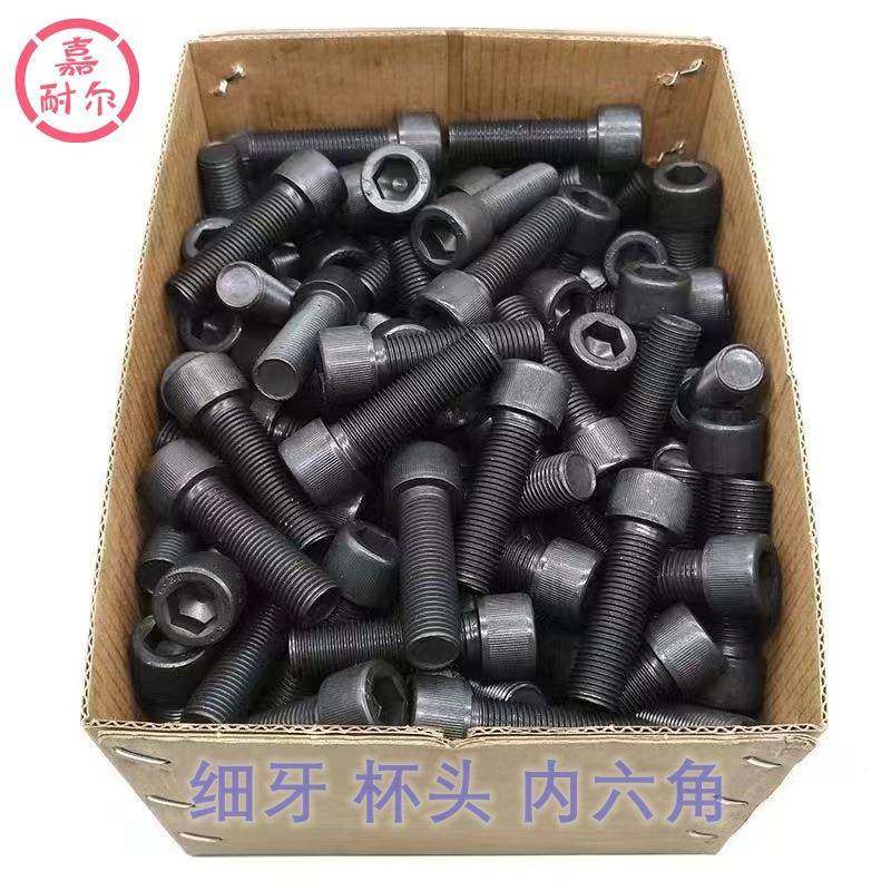 12.9级细牙内六角螺丝8钉M16m1幼4mm10m19932x1.5*35牙圆柱杯头2