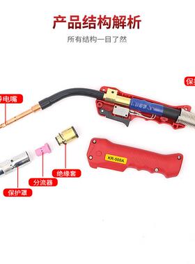 保焊枪二保氧0化碳焊枪KR2OOZ00A/KR350A/二KR50A二焊机配件