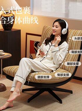 发椅北欧16918单懒人家用轻奢旋沙发椅客厅卧室人椅转子阳台沙休