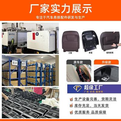 适用于宝马T5系725091系座椅总后靠背20523座椅盖板5系G5x5x6后背