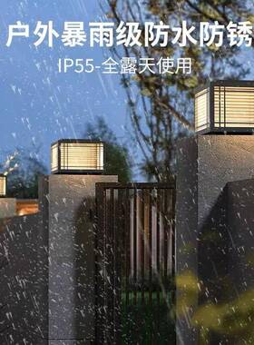 太阳wk-45666防能柱头灯户外庭院灯现代水别大墅子门围墙灯花园柱