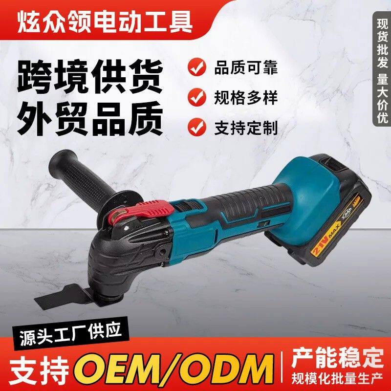 锂电万用宝切割打磨修边机木工工具工业级木工专用21V无刷电机