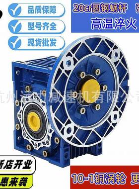 远力包变邮NMRV轮蜗杆减金速机伺服铝合减速器小NMRV型速箱蜗减速