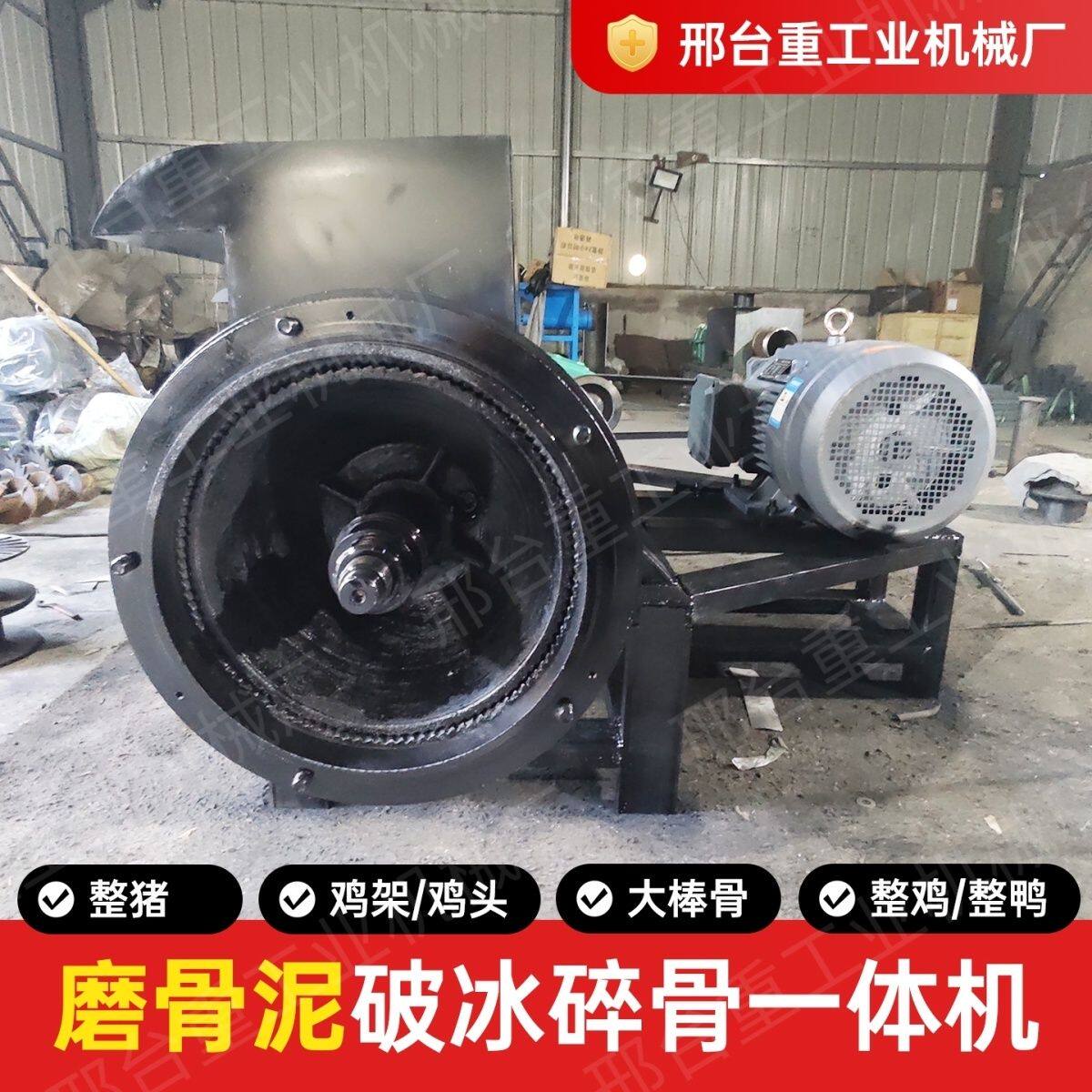 商用碎骨绞肉机磨骨泥一体鱼蛋白机喂狗养殖绞骨鸡鸭摆摊牛猪羊骨