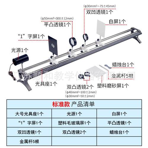 光座凸镜成像实验透器实验规律实器材验装置J2500光具座5物理教学