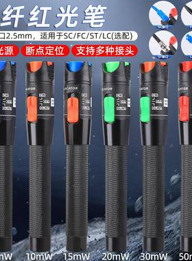 高精度光光功率红光EKV一里体机3计0MW红光源30公光纤红光笔打光