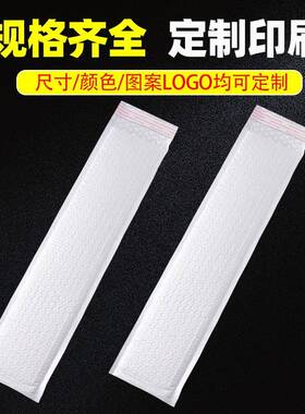 膜长气合泡袋白色复珠光长条信封ZAM袋条快递物流打包加厚泡沫袋