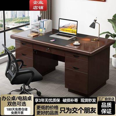 职员室电脑桌台式带抽屉带锁财务桌公专用简约代家用写现字办见详