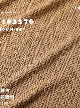 厚实穗纹竹编织肌稻理J103376手藤袋箱包抱沙发布艺家纺布枕料提